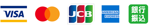 クレジットカード・銀行振込・郵便振込に対応