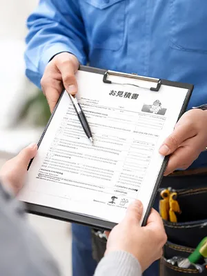 STEP2 作業前に見積り金額をご案内