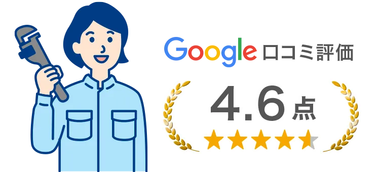 Google口コミで高評価を獲得